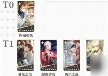 光与夜之恋云游戏新版