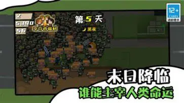 僵尸末日生存防御完整版图2