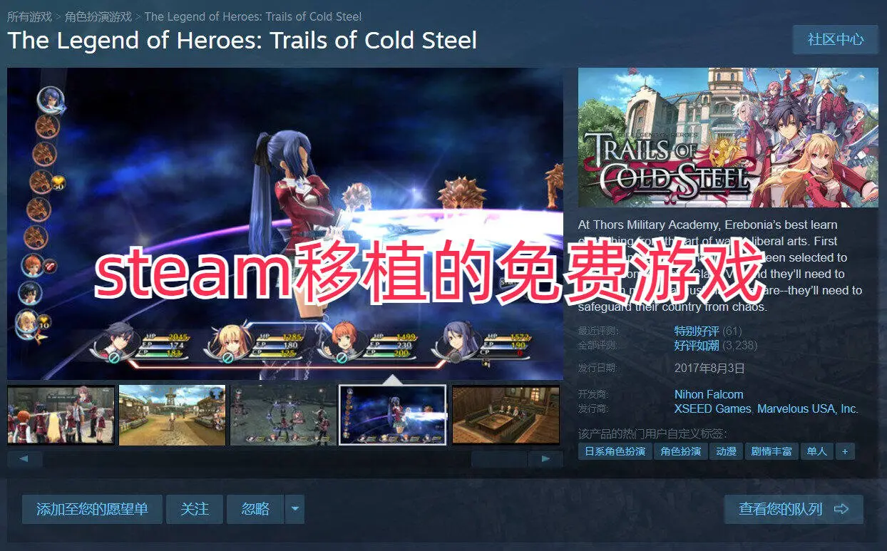 steam移植的免费游戏