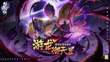 镇魂街天生为王游龙御天罡图2