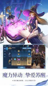 王者荣耀云梦有灵图2