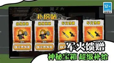 僵尸末日生存防御完整版图1