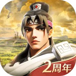 文明与征服二周年版本