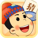 成语华容道红包版