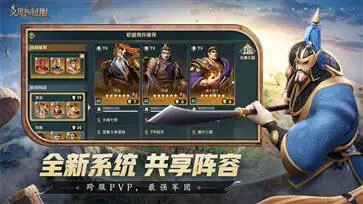 文明与征服二周年版本图1