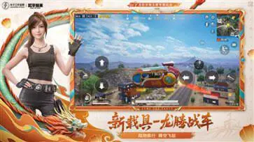 和平精英变形金刚联动版图4