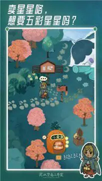 晚安森林图2