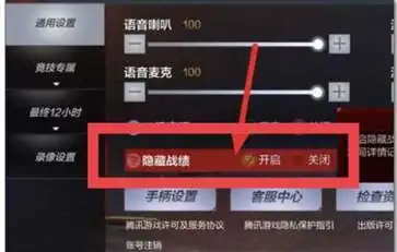 穿越火线体验服手游