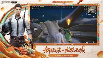 和平精英变形金刚联动版图2