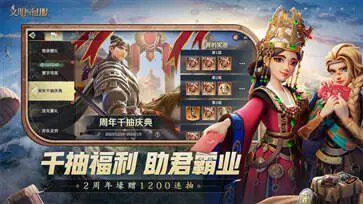 文明与征服二周年版本图4