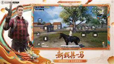 和平精英变形金刚联动版图3