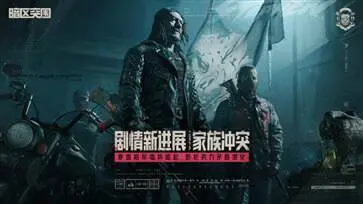 暗区突围S6赛季图2