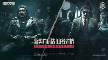 暗区突围S6赛季图1