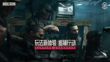 暗区突围S6赛季图3