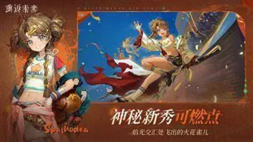 重返未来：1999官方版官服图5