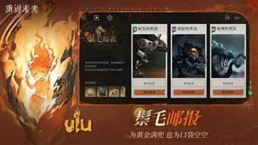 重返未来：1999官方版官服图1