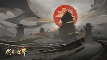 代号·世界官方版图3