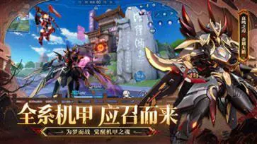 机动都市阿尔法网易官方版图3