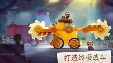 碰撞竞技场涡轮之星正版图1