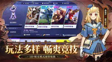 机动都市阿尔法网易官方版图1