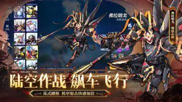机动都市阿尔法网易官方版图2