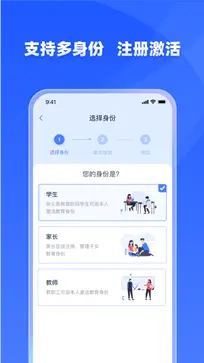 学有优教平台图2