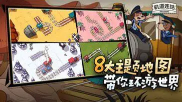 代号:轨驶神拆测试版图5