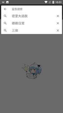 鲨鱼搜索官网版图3