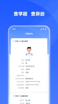 学有优教平台图3