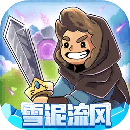 拱谷世界手游