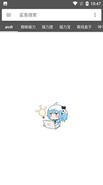 鲨鱼搜索官网版图2