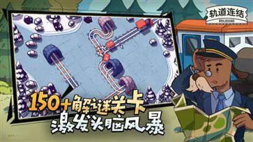 代号:轨驶神拆测试版图4