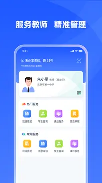 学有优教平台图1