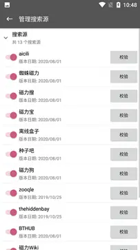 鲨鱼搜索官网版图1