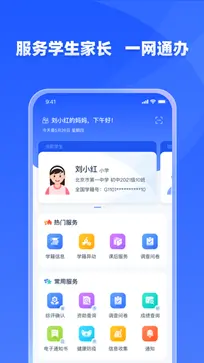 学有优教平台图5