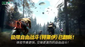 绝地求生2未来之役图3