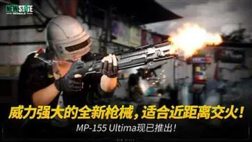 绝地求生2未来之役图1