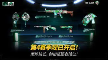 绝地求生2未来之役图2