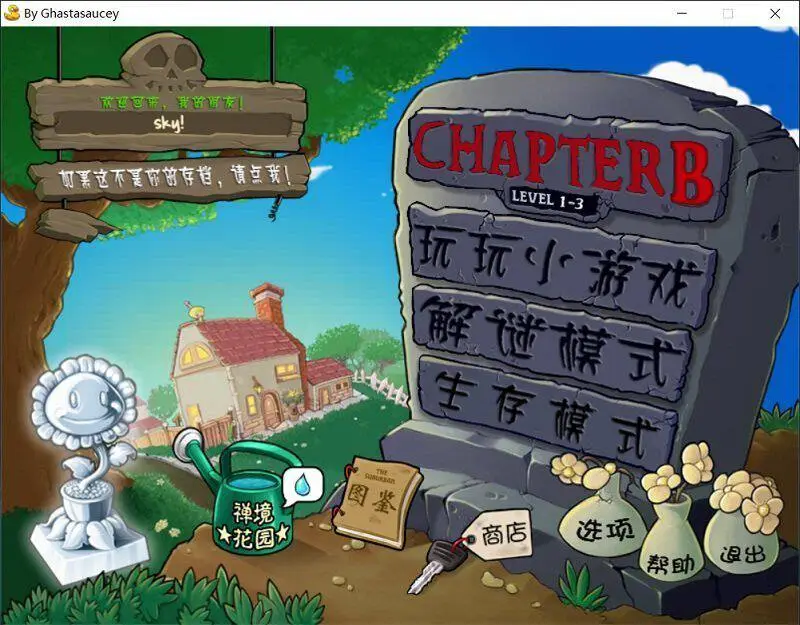 植物大战僵尸Ciaout版图1