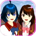 樱花校园模拟器追风汉化版