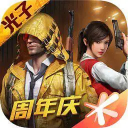 和平精英国际服手机版
