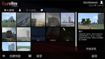 G沙盒仇恨汉化版图3
