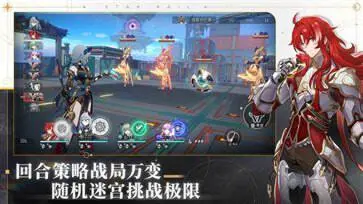 崩坏星穹铁道b服图2
