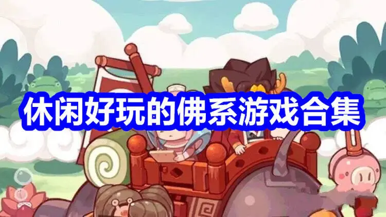 免费的托卡世界系列全版本推荐
