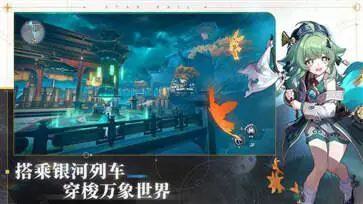 崩坏星穹铁道b服图4