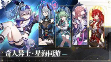 崩坏星穹铁道b服图1