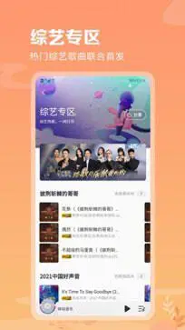 咕咪音乐图3