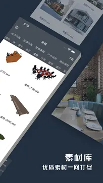 草图大师7.0中文版图3