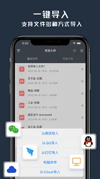 草图大师7.0中文版图1