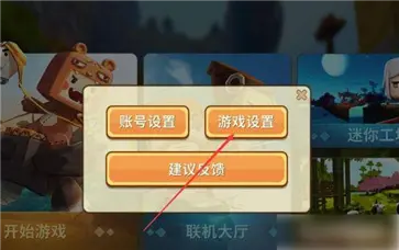 迷你世界国际服(冒险学院赛季)